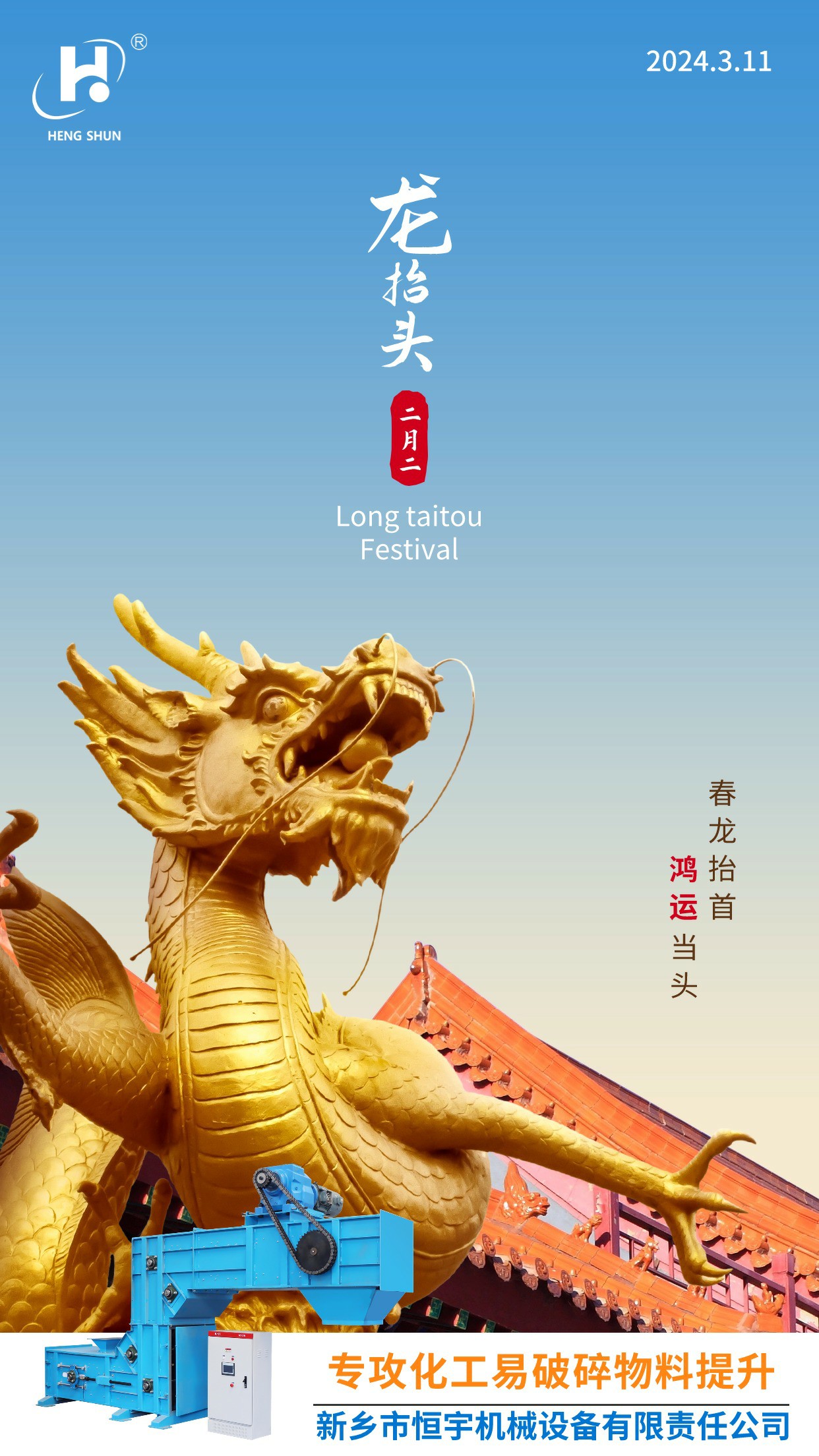 微信图片_20240311095054~1