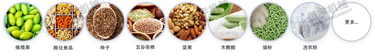 c型提升机适用物料