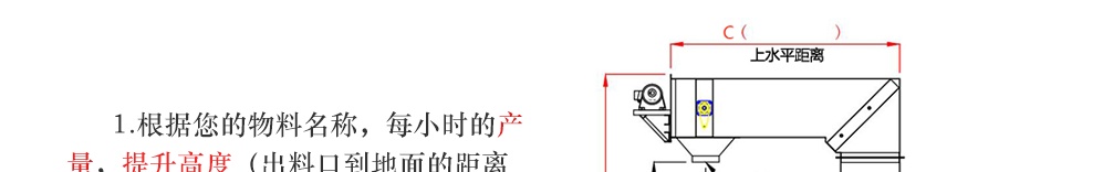 z型斗提机合作客户_01