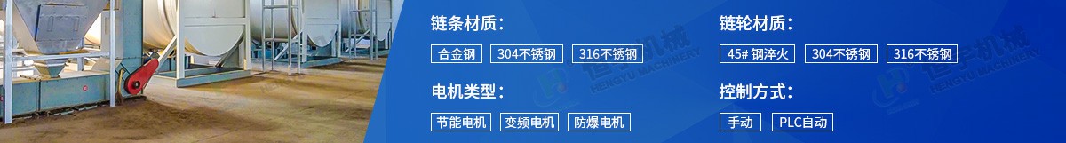 Z型提升机详细配置