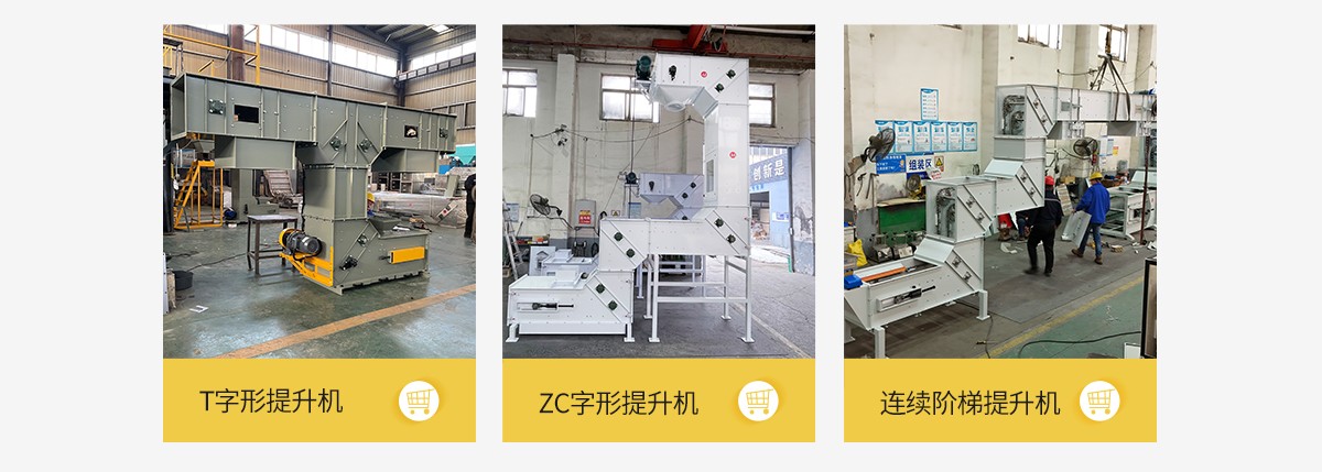 z型斗式提升机和传统斗式提升机的区别