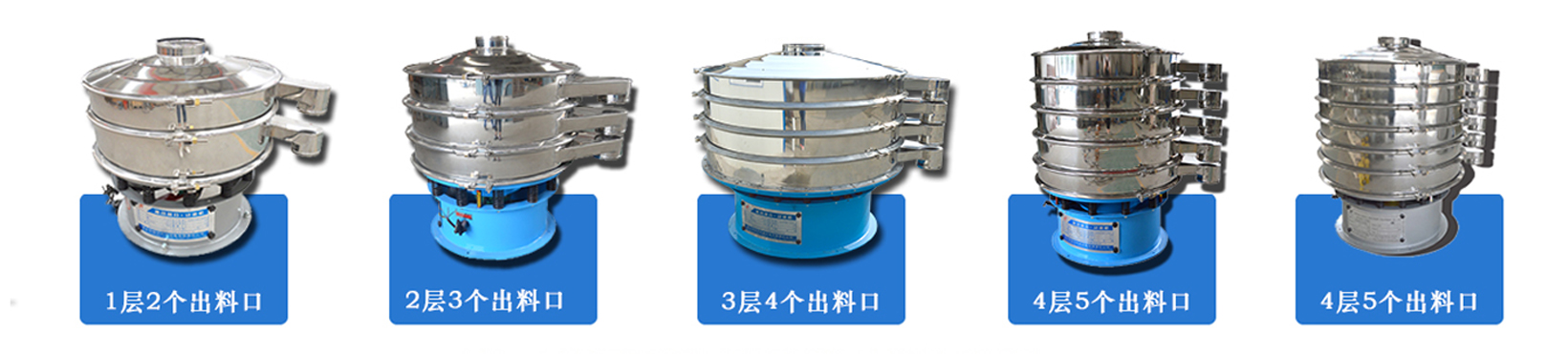 圆形振动筛层数