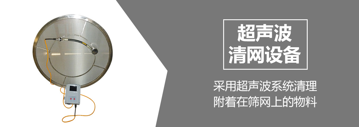 超声波
